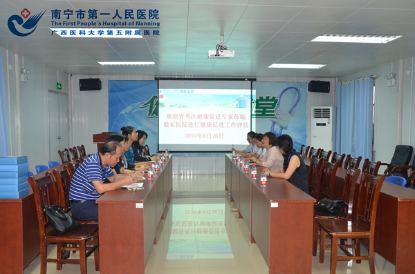 图1:评估座谈会.jpg