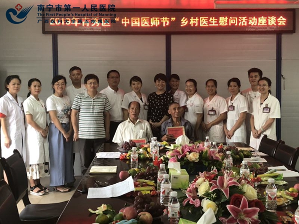 青秀区卫健局颜娟副局长在医师节慰问我院伶俐分院职工.jpg