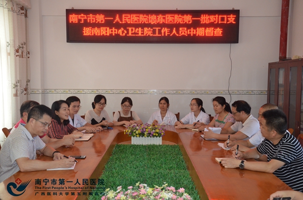 埌东医院赴南阳中心卫生院开展对口支援工作中期督查照片.jpg
