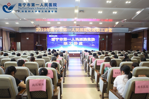 党校职工轮训课堂现场.jpg