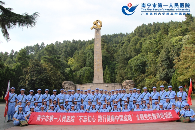 1.我院及医联体单位职工在参加“不忘初心,践行健康中国战略”主题党性教育培训班专题教学活动.jpg