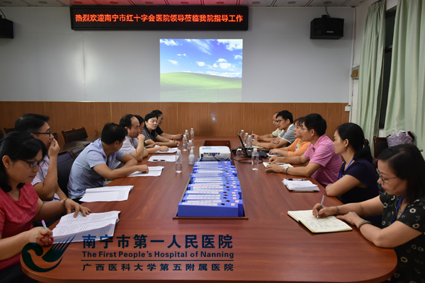 2019年8月5日我院紧密型医联体医院(三塘镇卫生院)接待南宁市红十字会医院座谈会.jpg
