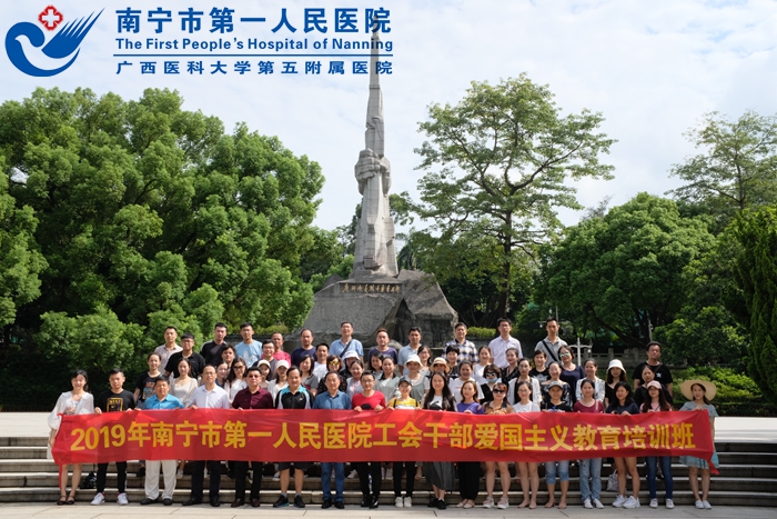 全体工会干部参观广州起义烈士陵园.jpg
