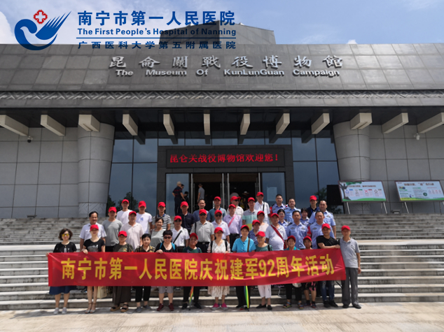 在昆仑关战役博物馆前合影.jpg