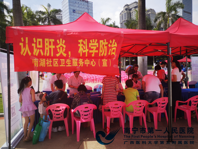 图2:世界肝炎日主题宣传活动现场.jpg