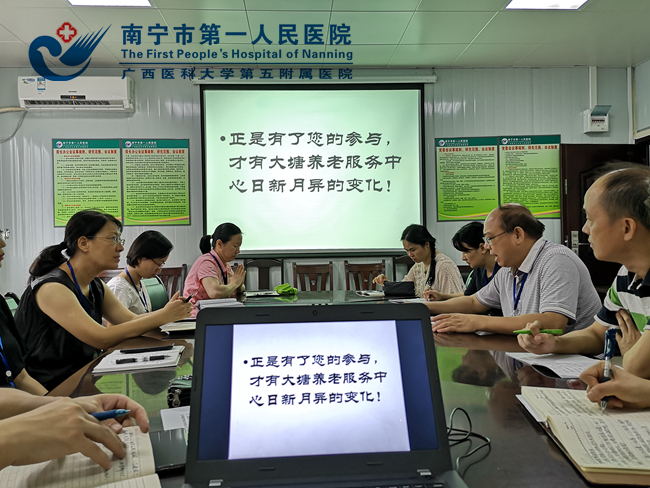2019-8-1我院陈波书记主持召开大塘养老服务中心工作会议.jpg