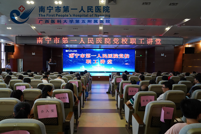 医院党校职工课堂.jpg