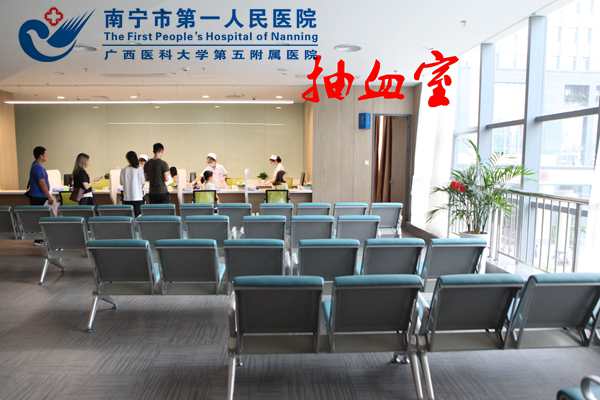 抽血室.jpg