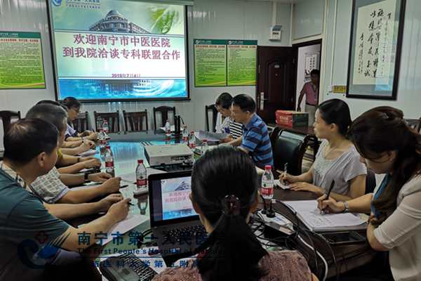 2019-07-04中医院来我院洽谈医联体建设.jpg