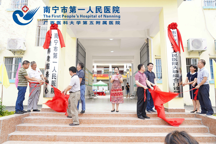 7月26日我院医疗专家在大塘镇举行南宁市第一人民医院大塘养老服务中心、大塘综合门诊部揭牌仪式现场举行义诊活动.jpg