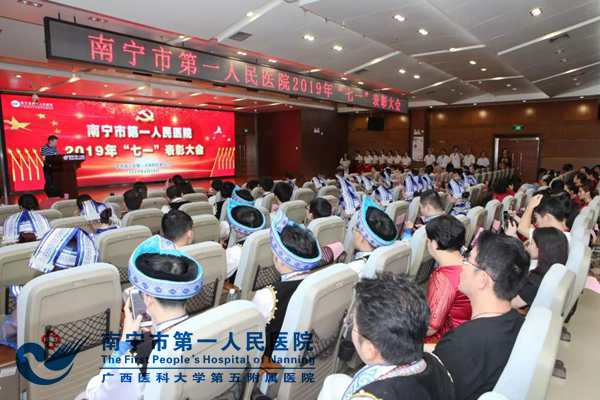 2019“七一”表彰大会.jpg