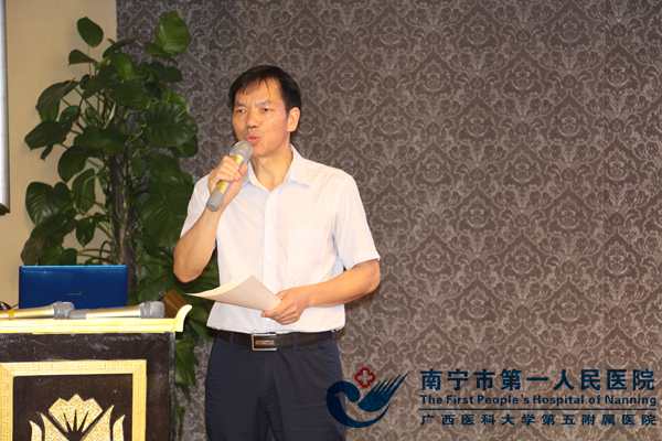 南宁市第一人民医院副院长黄宗贵主持开幕式.jpg