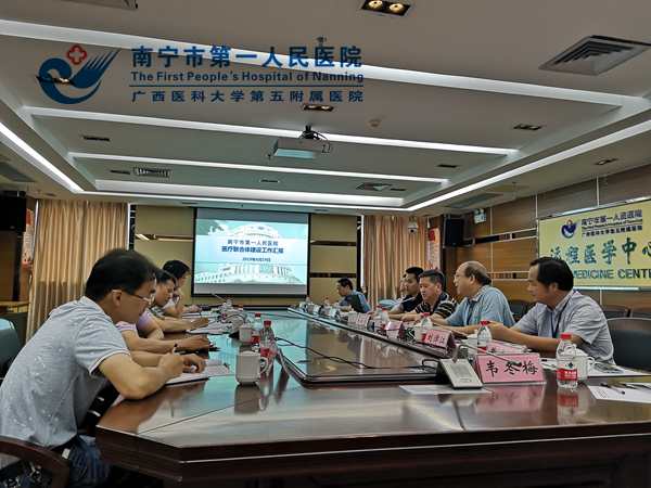 21019-6-19自治区改革办督察组来我院督察医联体建设工作座谈会.jpg