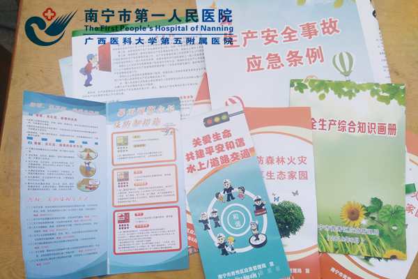 发放的宣传资料.jpg