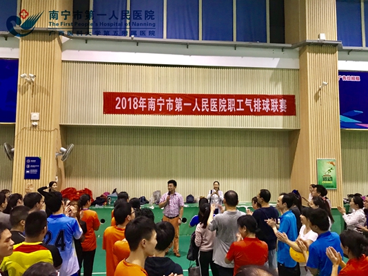 1.2018职工气排球比赛现场.jpg