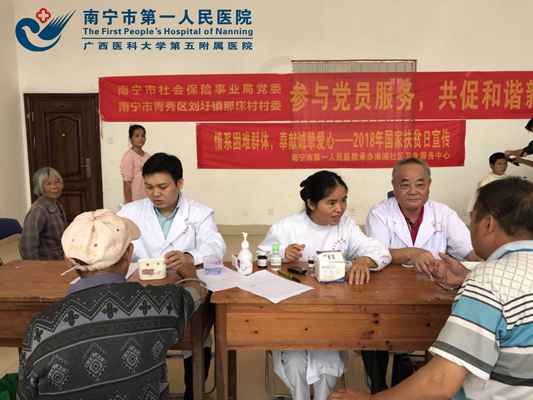 图1:现场测量血压.jpg