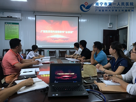 行政管理支部集中活动日集中观看视频.jpg