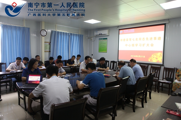 市一医院组织开展郑德荣等 7名同志先进事迹学习活动现场.jpg