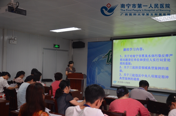 图2:学习廉政教育文件精神.jpg