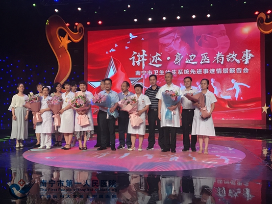 2018-7-27我院参加卫生计生系统情景报告会2.jpg