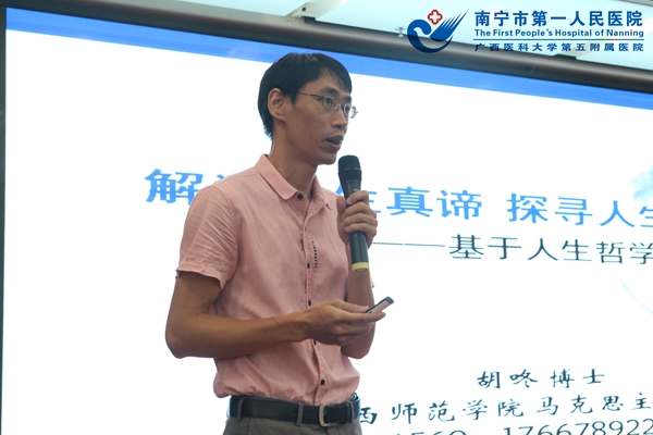 2.胡博士授课现场.jpg