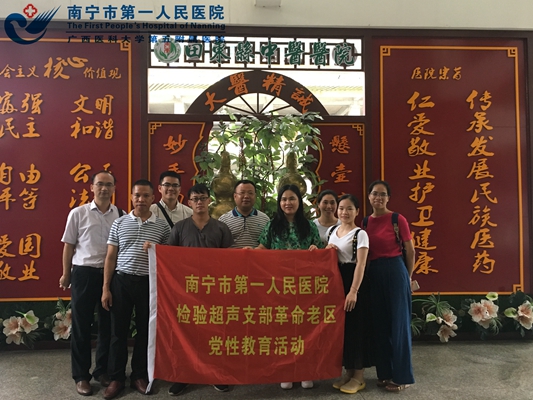 参观田东县中医院.jpg