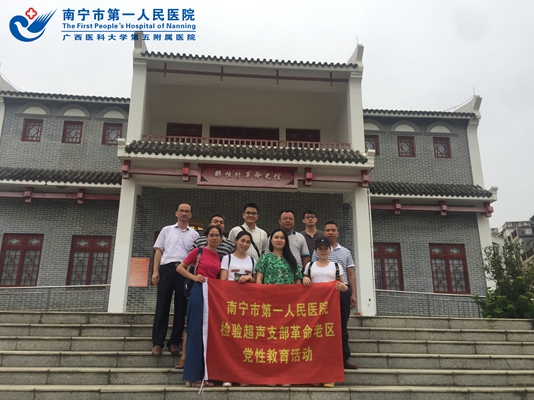参观那恒使馆留影.jpg