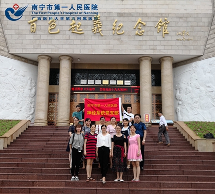 参观百色起义纪念馆.jpg