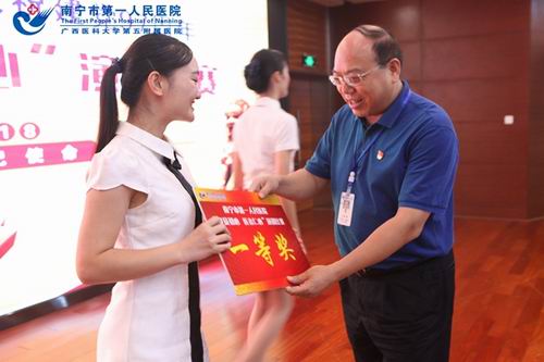 3.医院党委书记陈波为获奖选手颁奖_.jpg