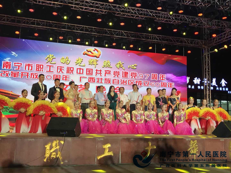 我院参加南宁市职工庆祝中国共产党成立97周年文艺晚会.jpg