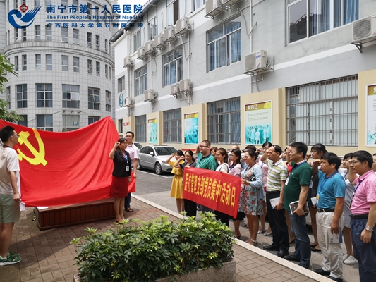2.图为医疗管理支部党员重温入党誓词.jpg