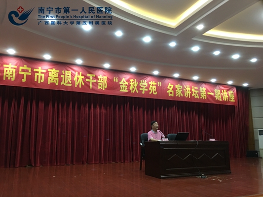 1.金秋学苑名家讲坛现场.jpg