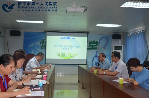 图1:总院党委班子到分院指导党建工作.jpg