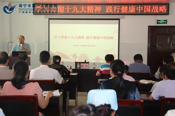 1.图为陈波书记上党课.jpg