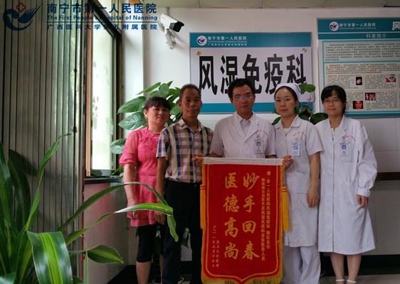 1.患者感激送锦旗.jpg