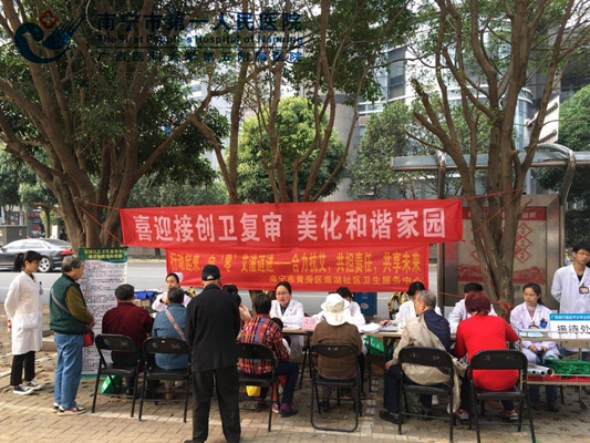 1.图为:开展创卫宣传义诊活动.jpg