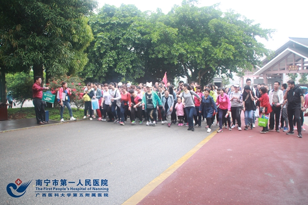 1.南宁市第一人民医院开展2018年职工春游健步走活动出发点.jpg