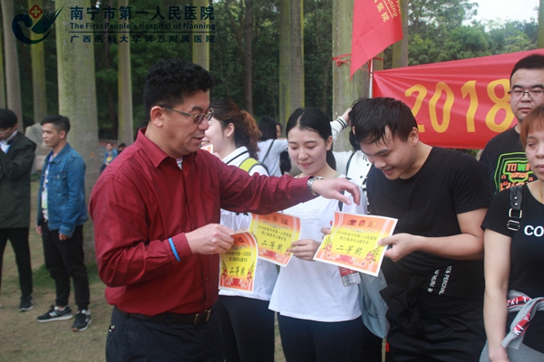 3.南宁市第一人民医院开展2018年职工春游健步走活动颁奖现场.jpg
