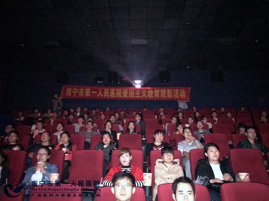 2.爱国主义教育观影活动现场2.jpg