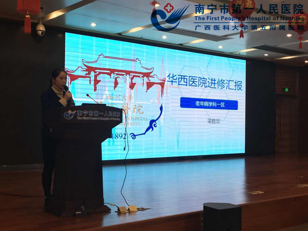 2图为护士代表在作进修学习汇报.jpg