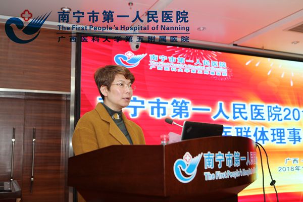 2.南宁市卫计局海静如副主任在医联体2017年度工作总结暨理事会第二次会议上发言.jpg