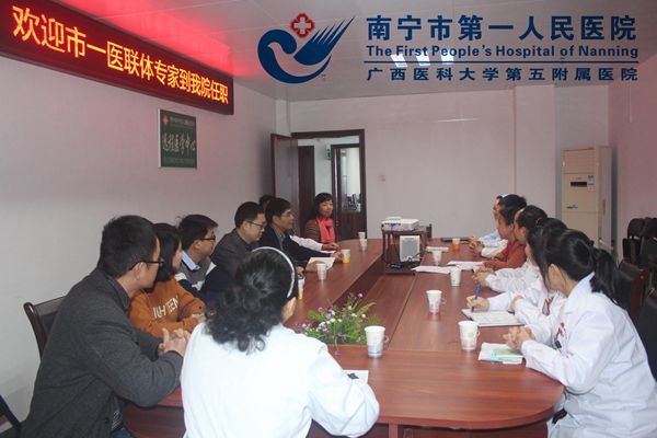 1.我院专家到三塘任职介绍会.jpg