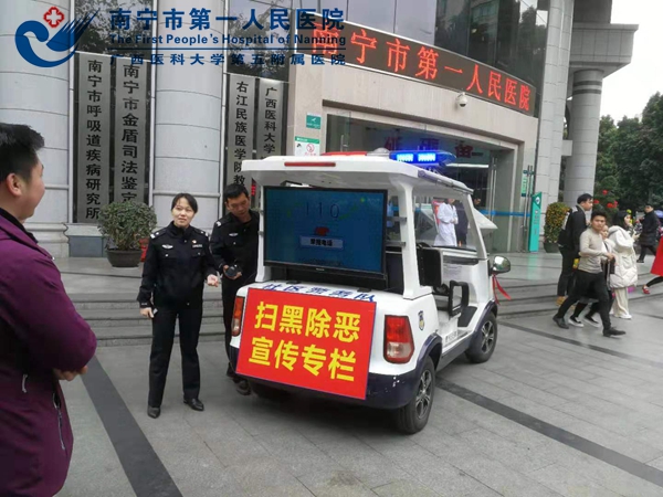 扫黑除恶宣传巡逻车.jpg