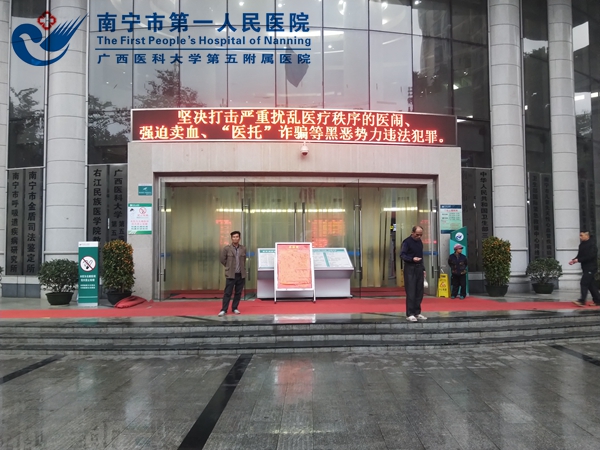 综合楼入口LED滚动播放宣传标语.jpg
