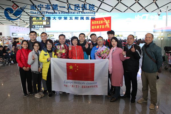 2.广西援科摩罗医疗队11名队员启程执行援外任务.jpg