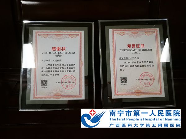 获得牌匾.jpg