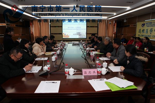 1.汇报会现场.jpg