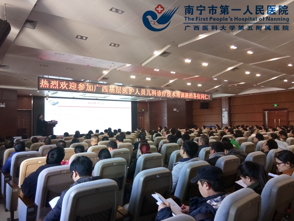 2017-12-21广西医科大学第一附属医院农光民教授在儿科诊疗培训班授课.jpg