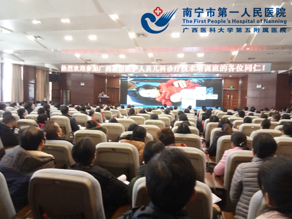 2017-12-21南宁市第一人民医院于波主任在儿科诊疗培训班授课.jpg