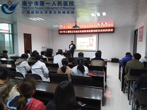2017-12-14甯備竴鍖婚櫌淇濆崼绉戝埌涓夊闀囧崼鐢熼櫌寮?睍娑堥槻鍩硅鍙婂簲鎬ユ紨缁_.jpg